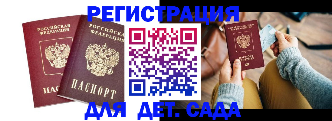 прописка законно в Ясном