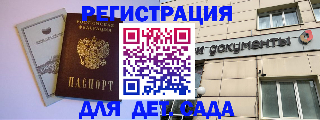 временная регистрация для всех в Ясном