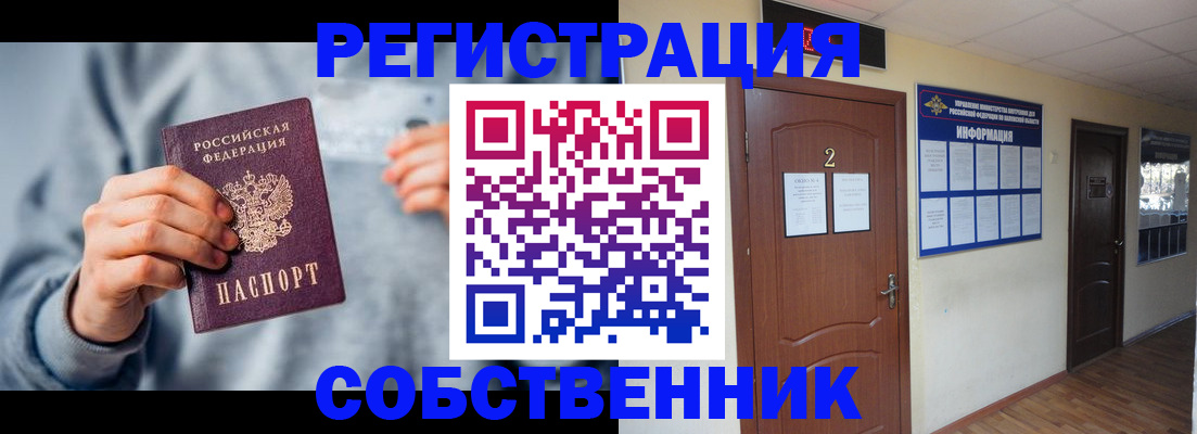 временная регистрация адрес в Ясном