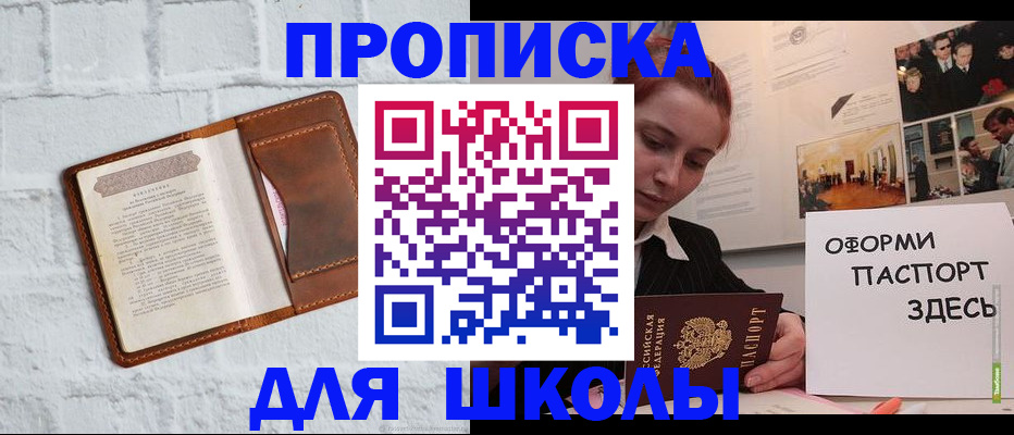 найти адрес прописки в Ясном