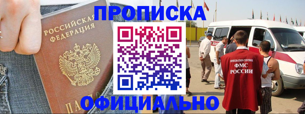 регистрация для дет. сада в Ясном